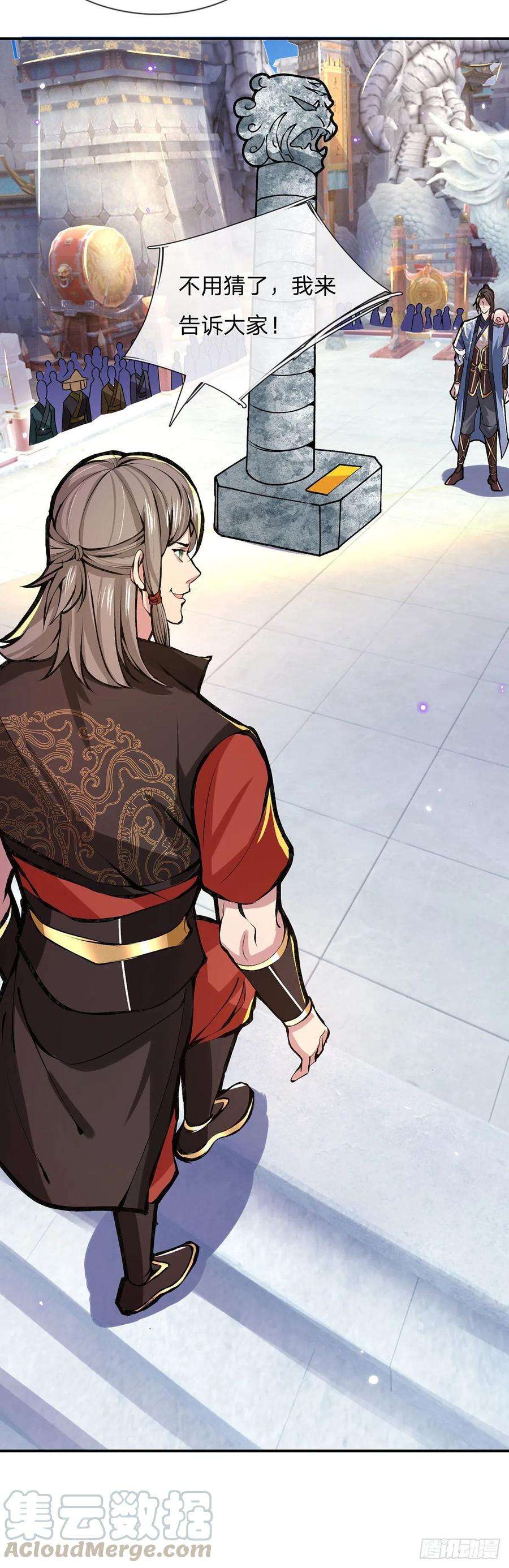 我从诸天万界归来40话 入学考核