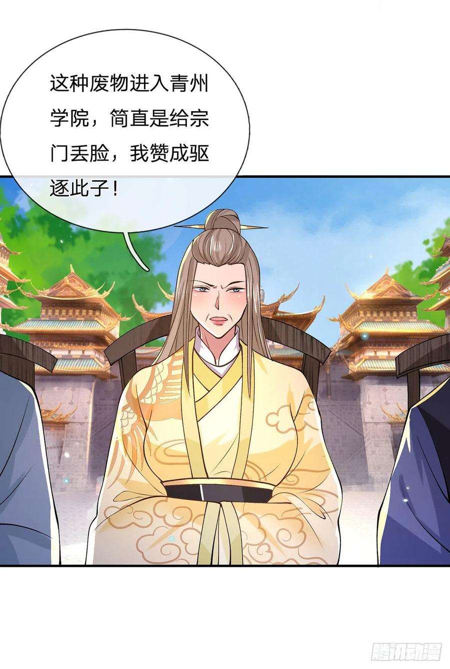 我从诸天万界归来41话 文采飞扬