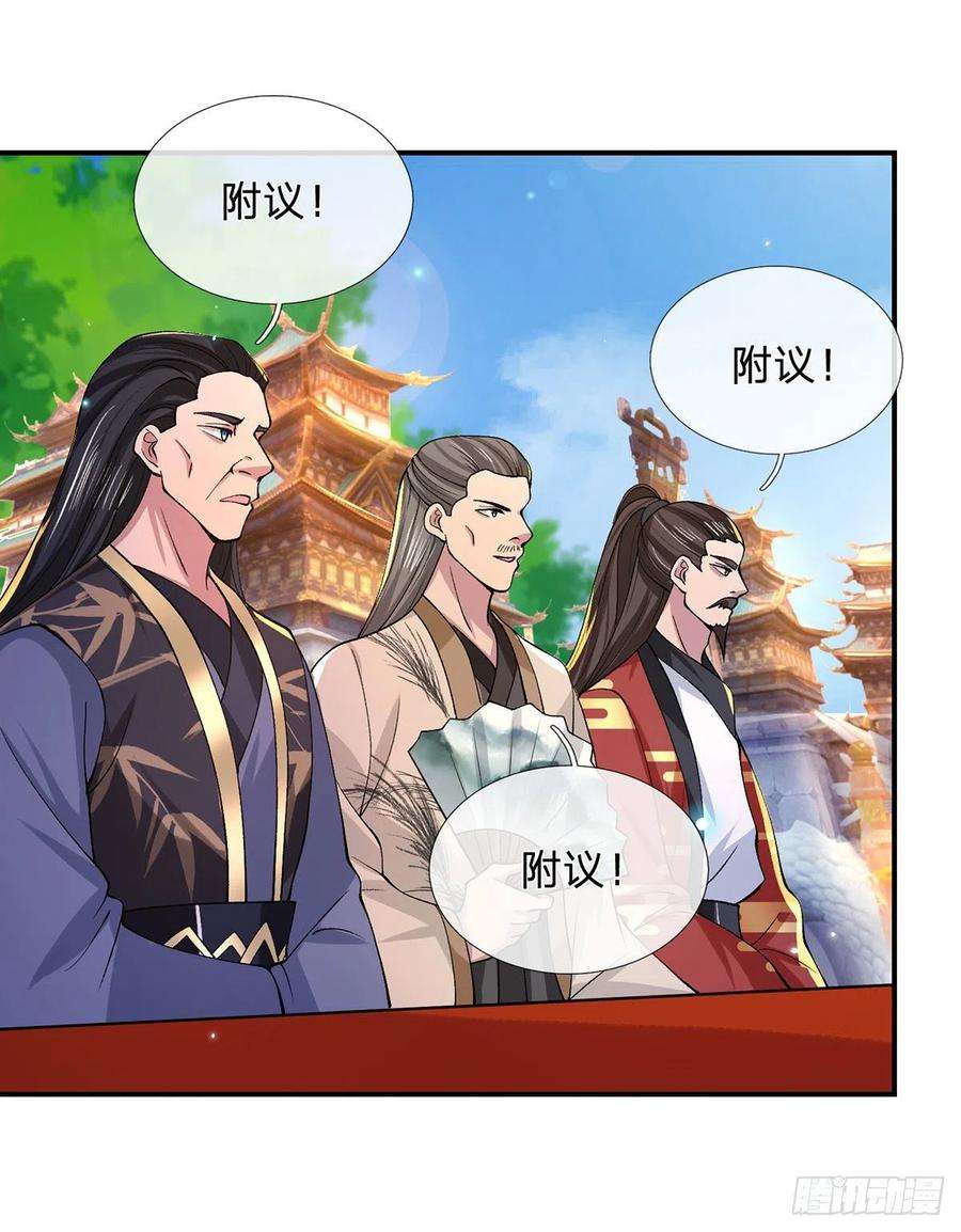 我从诸天万界归来41话 文采飞扬