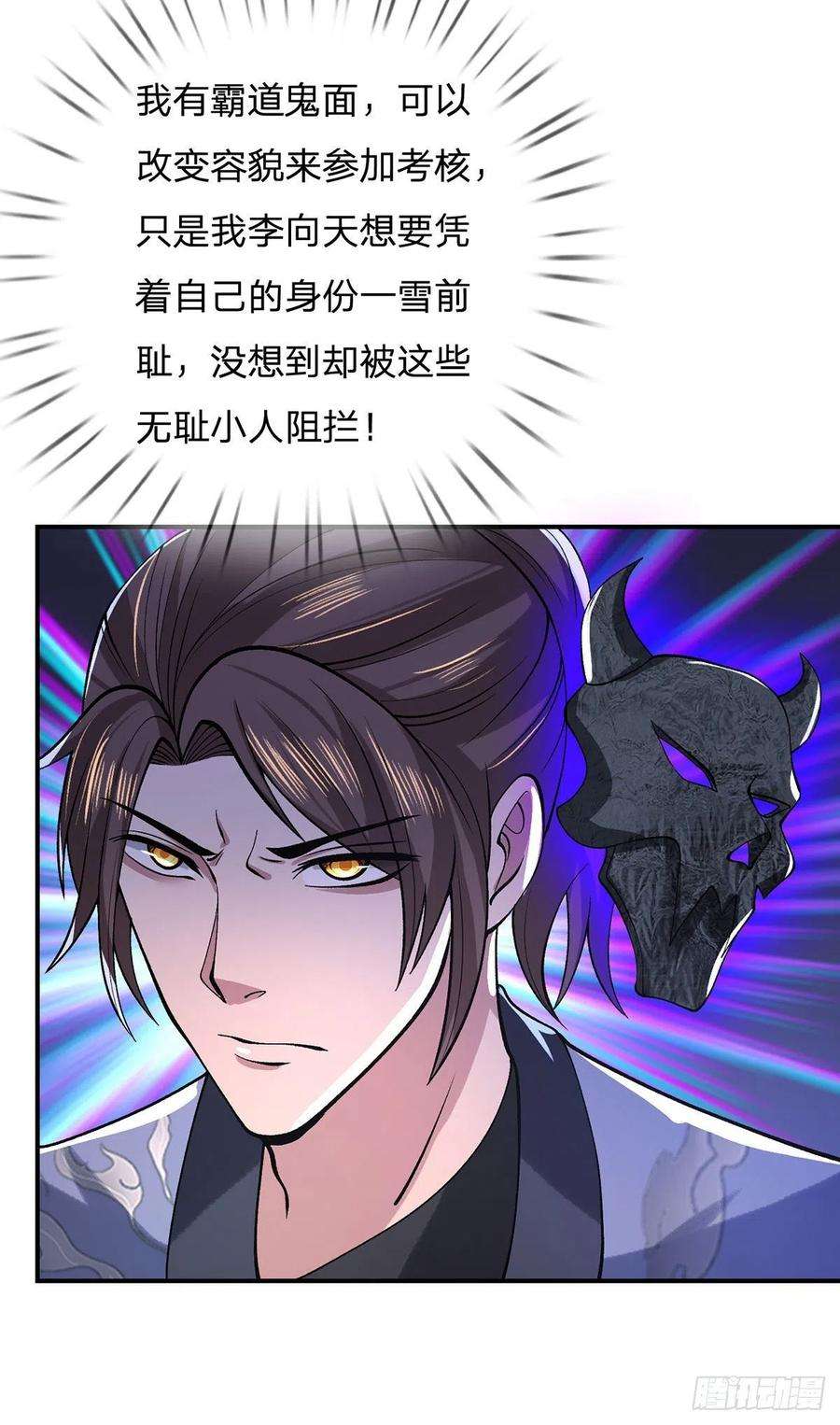 我从诸天万界归来41话 文采飞扬