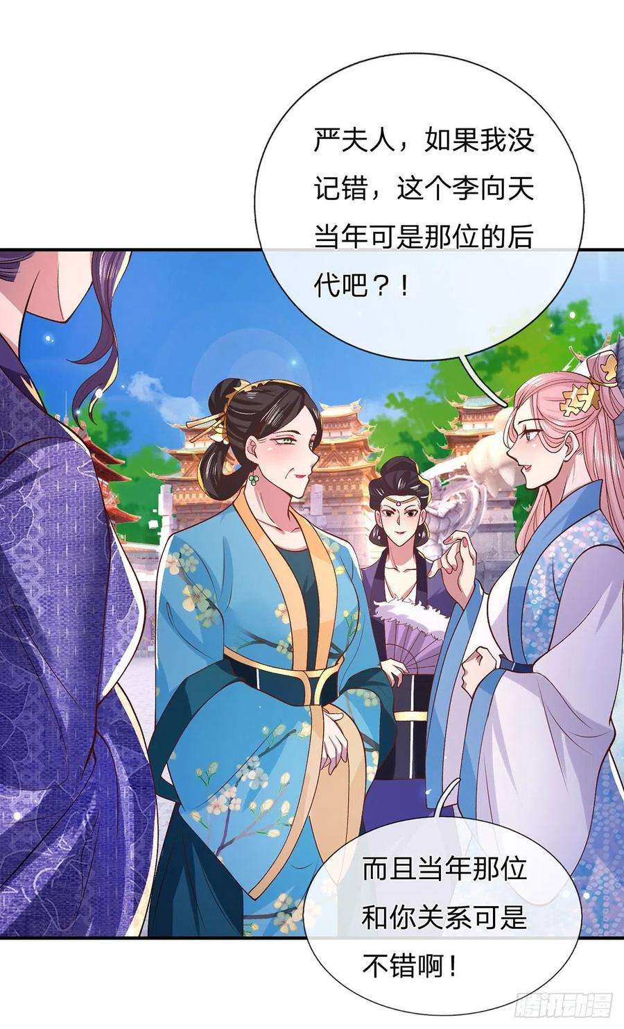 我从诸天万界归来41话 文采飞扬