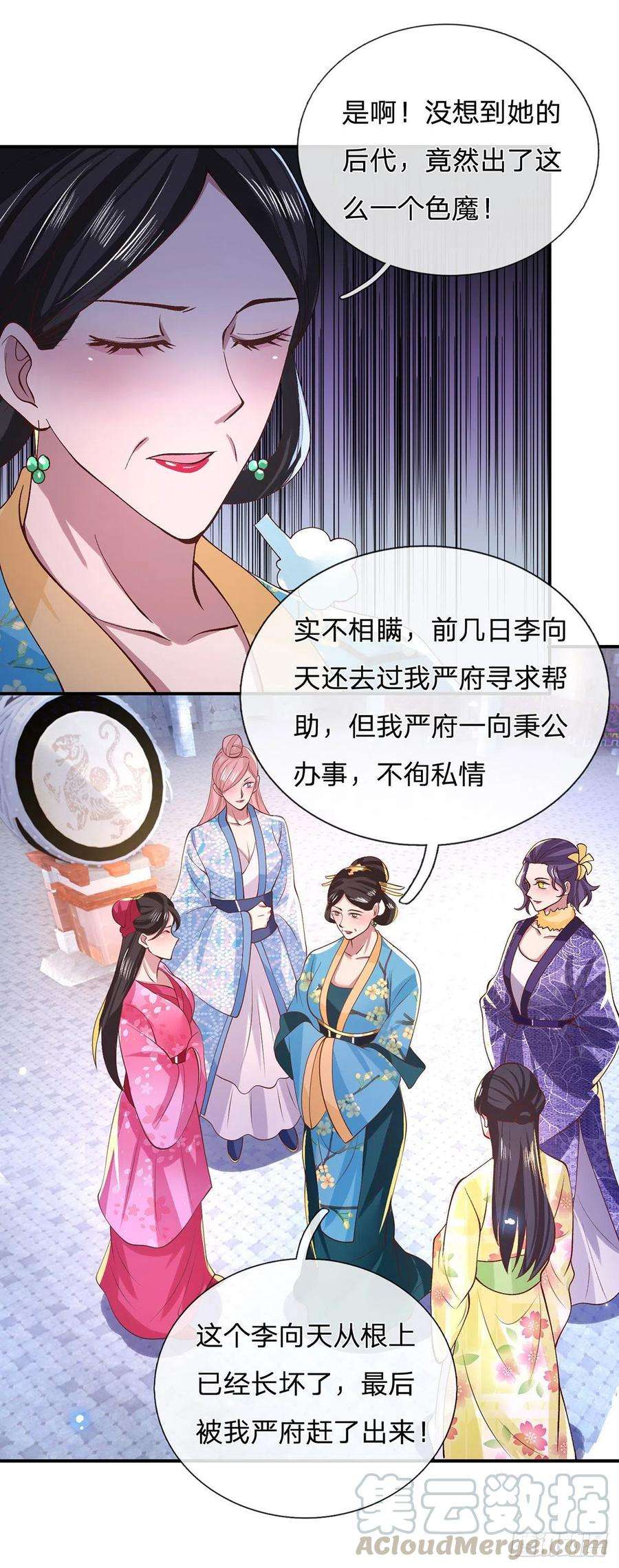 我从诸天万界归来41话 文采飞扬