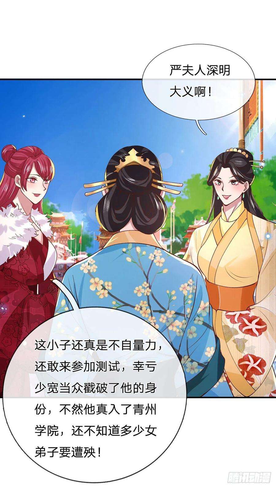 我从诸天万界归来41话 文采飞扬