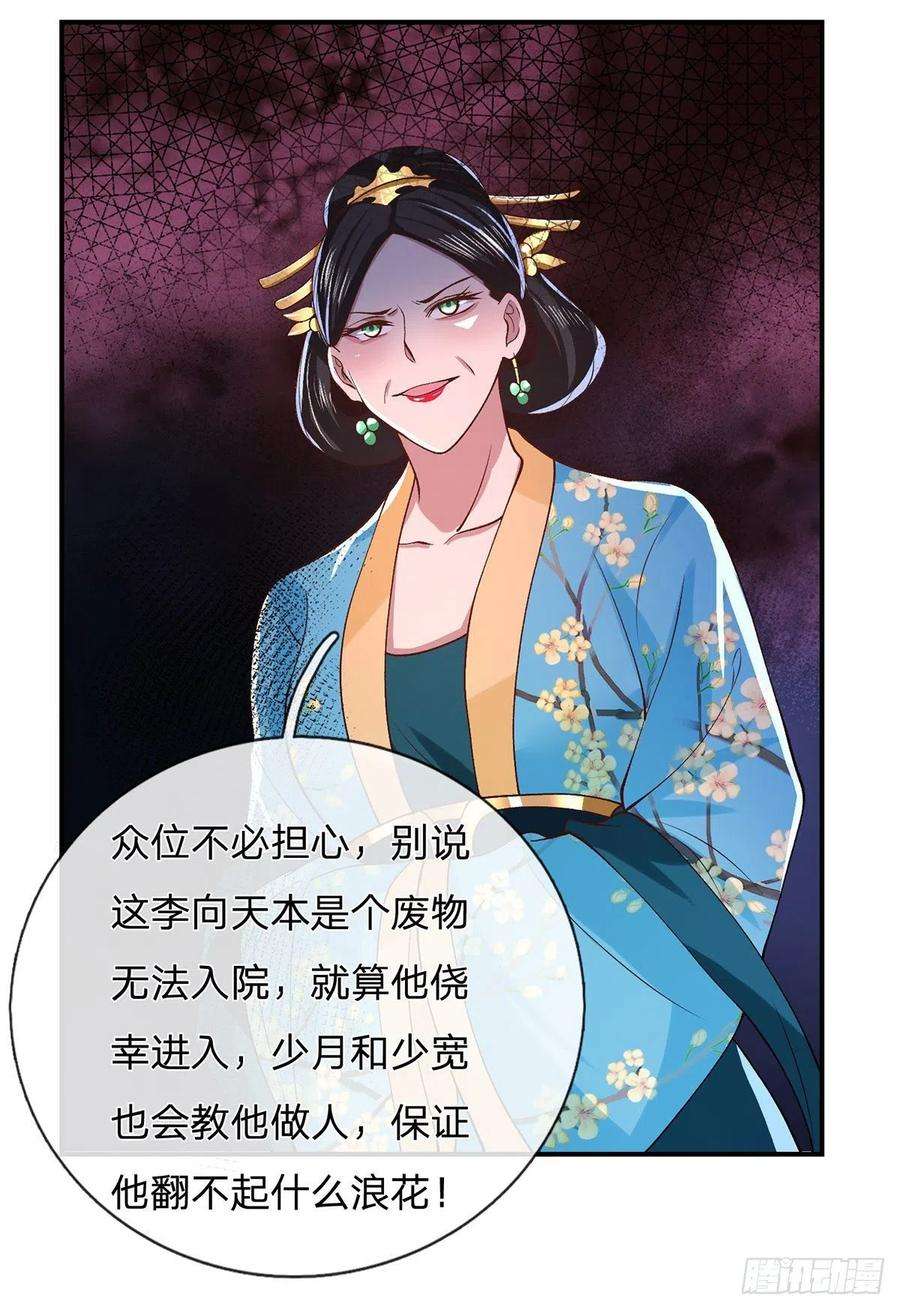 我从诸天万界归来41话 文采飞扬