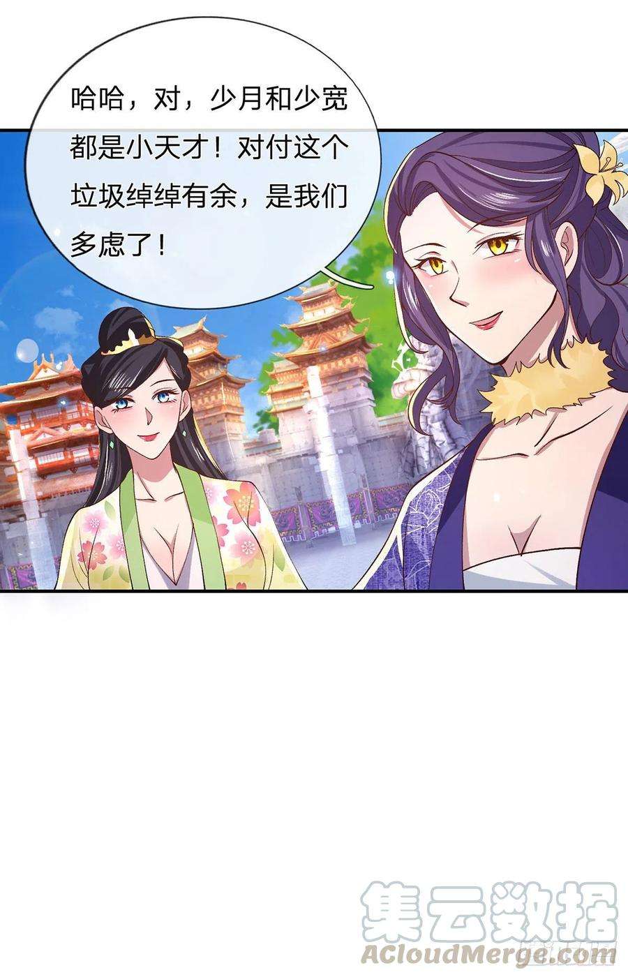 我从诸天万界归来41话 文采飞扬