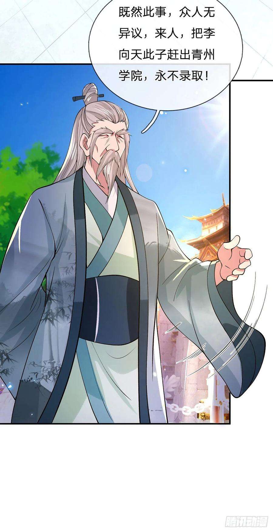 我从诸天万界归来41话 文采飞扬