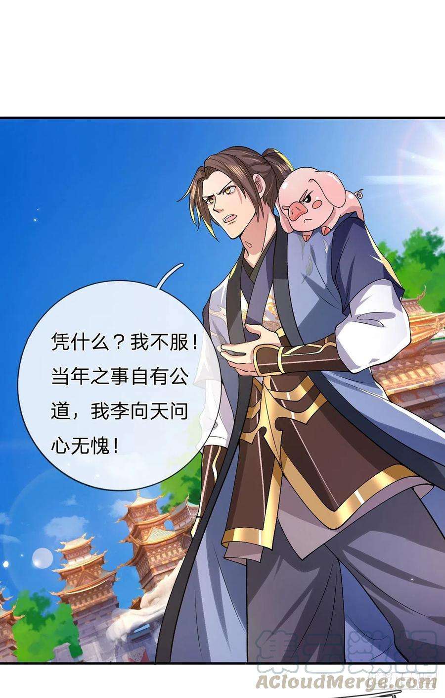 我从诸天万界归来41话 文采飞扬