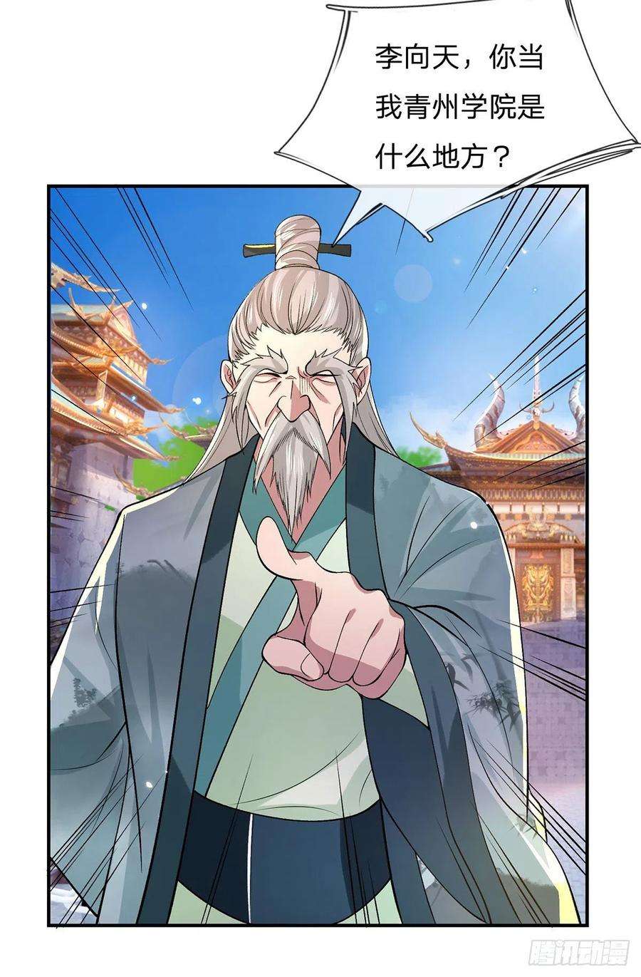 我从诸天万界归来41话 文采飞扬