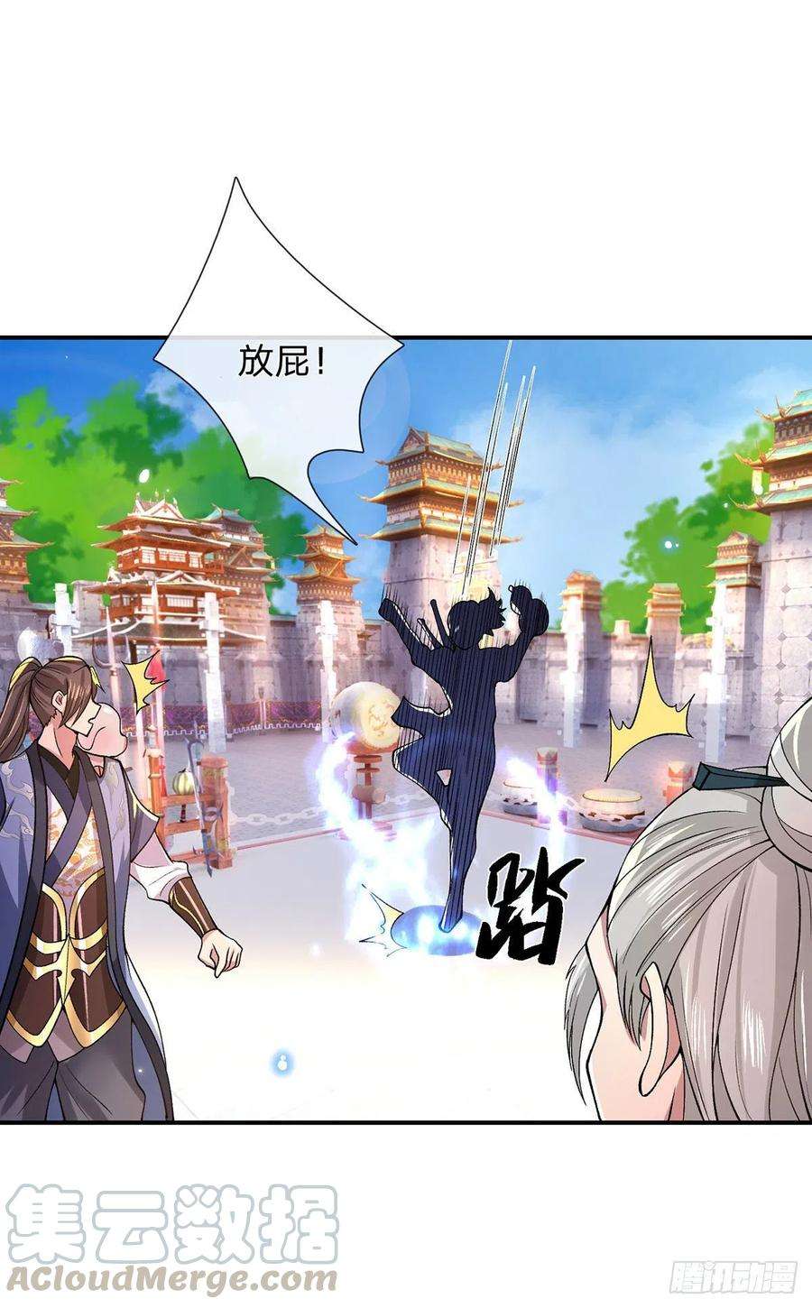 我从诸天万界归来41话 文采飞扬