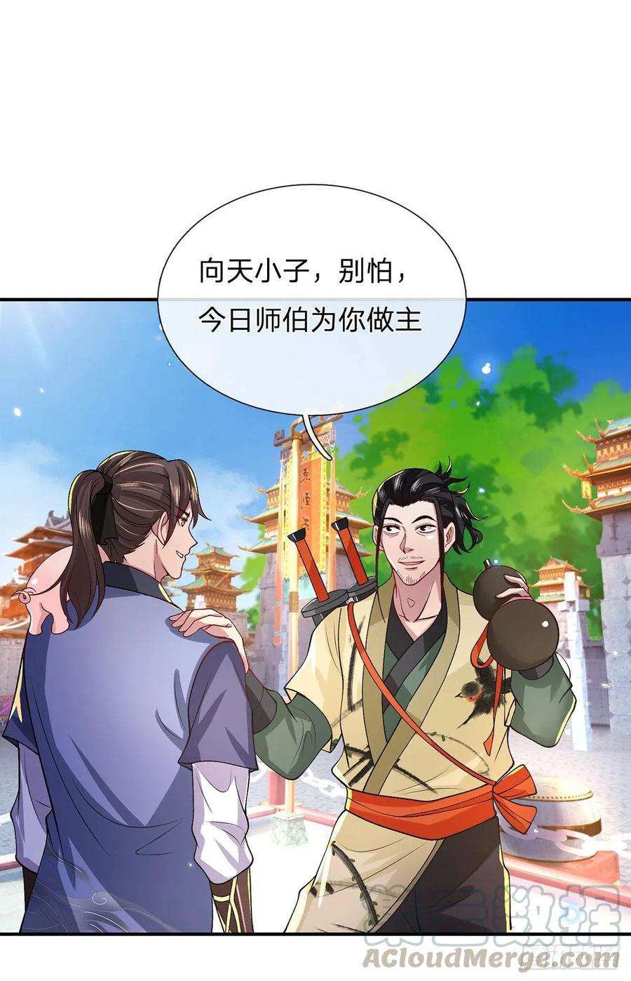 我从诸天万界归来41话 文采飞扬