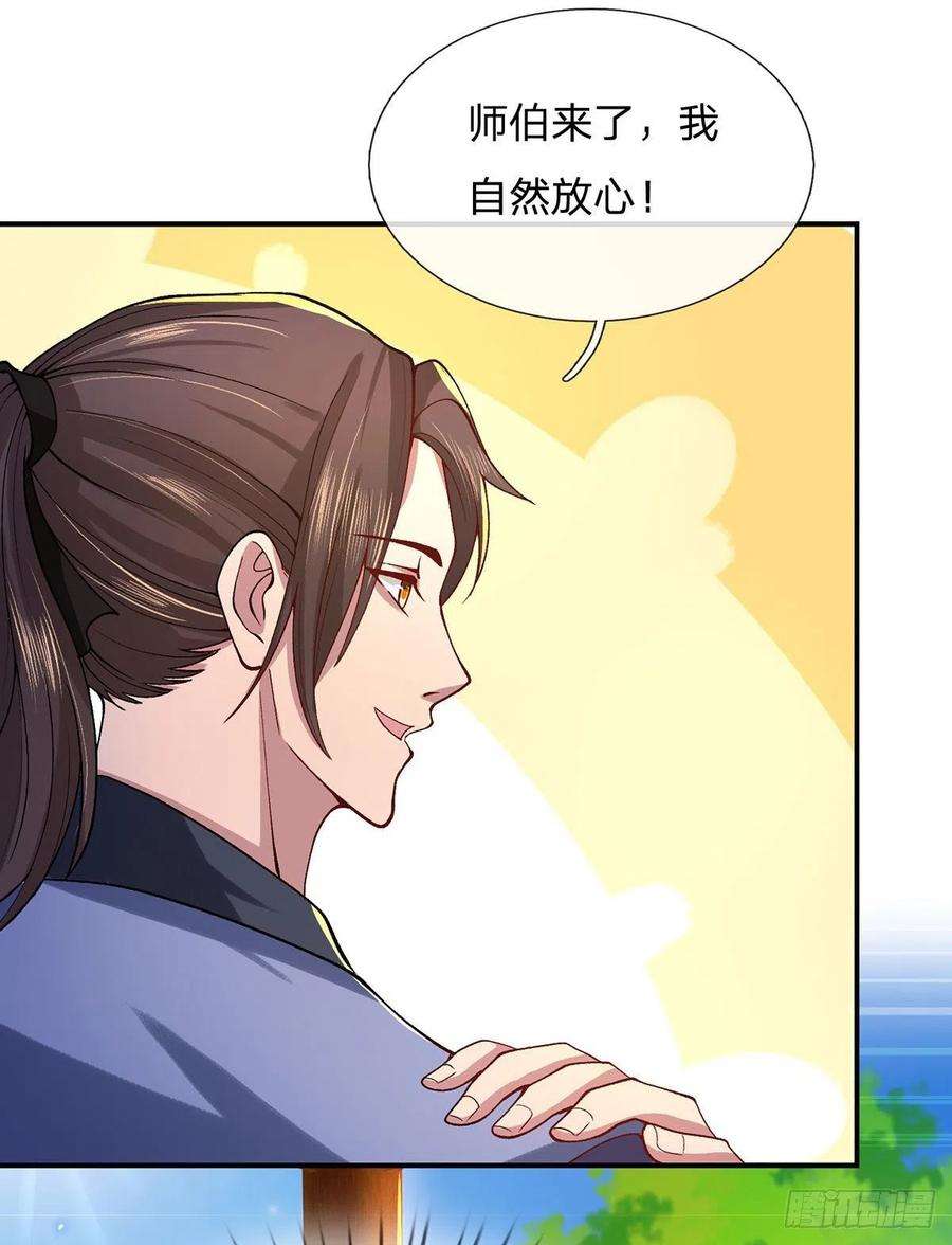 我从诸天万界归来41话 文采飞扬