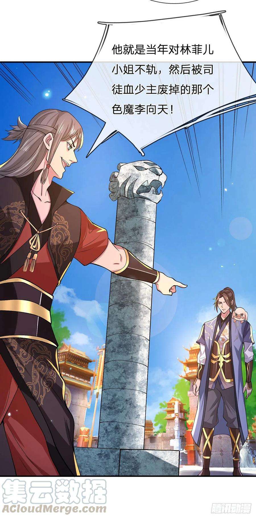 我从诸天万界归来41话 文采飞扬