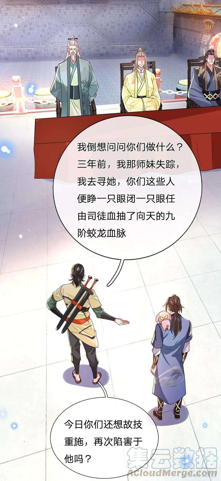 我从诸天万界归来41话 文采飞扬