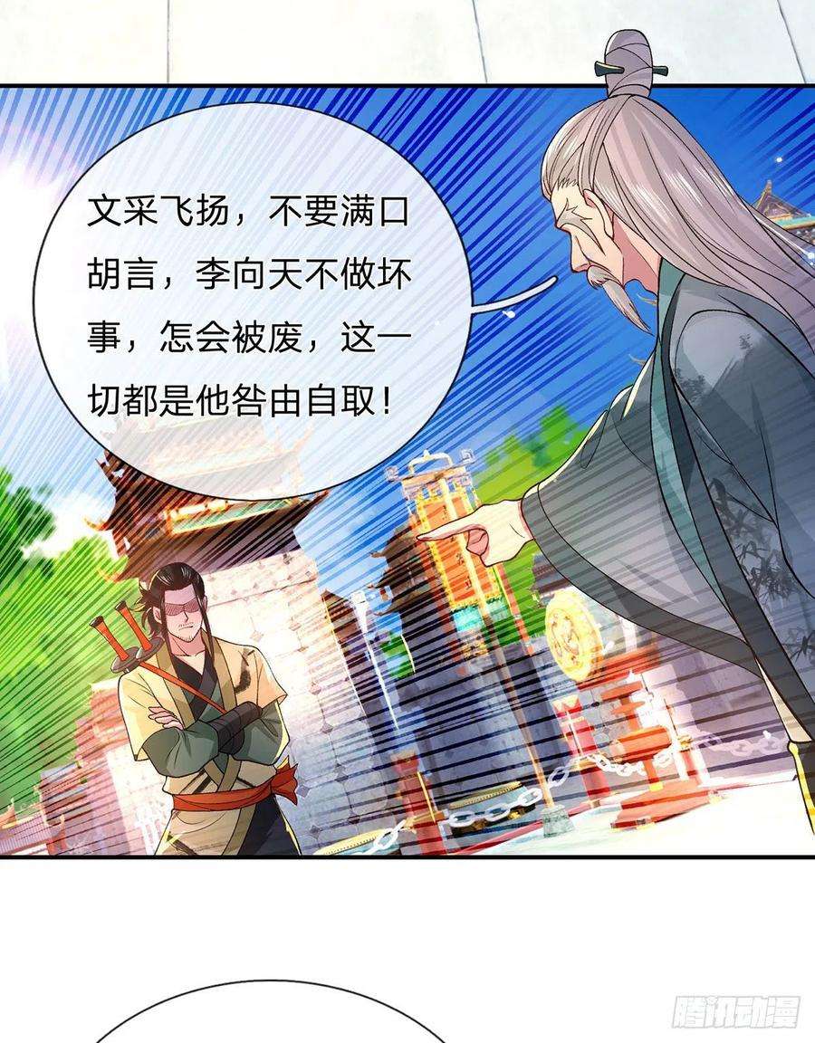我从诸天万界归来41话 文采飞扬