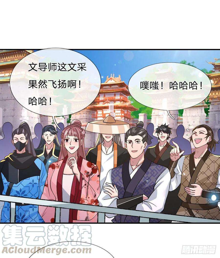 我从诸天万界归来41话 文采飞扬