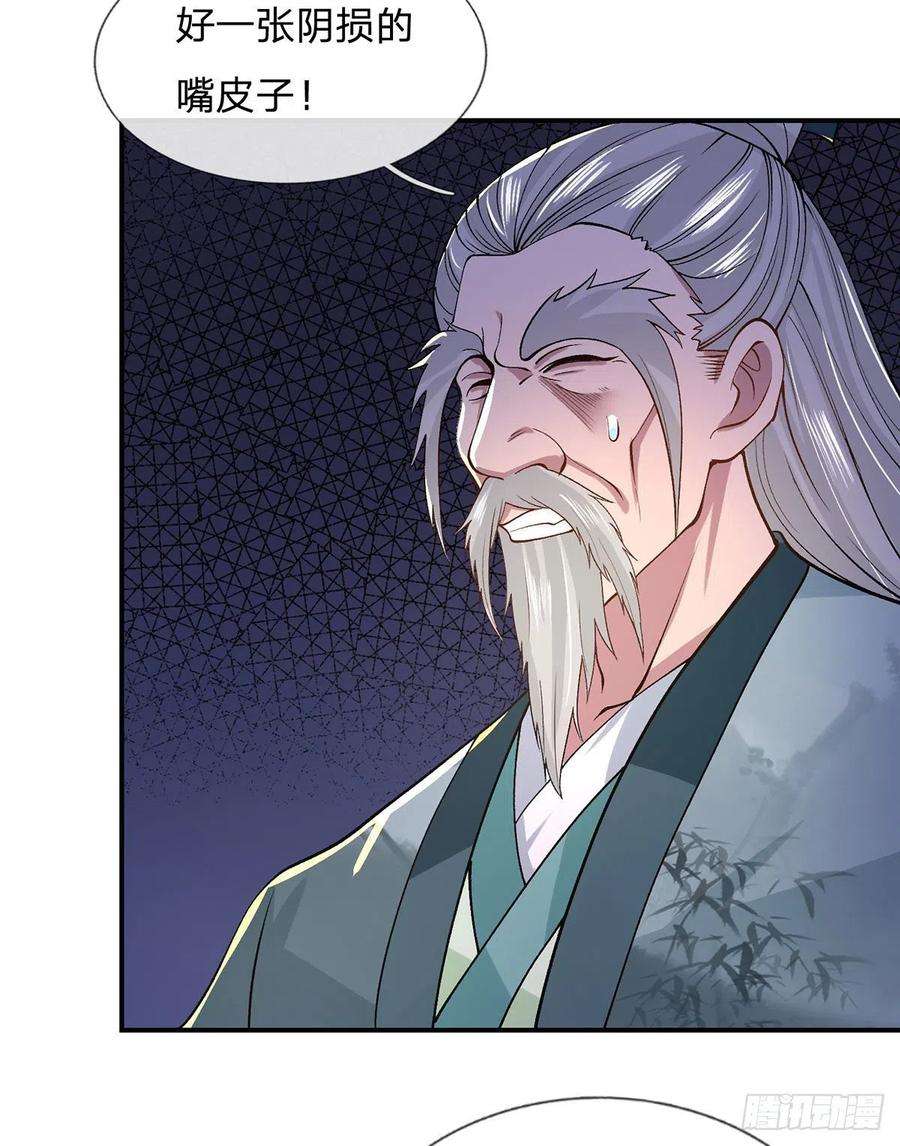 我从诸天万界归来41话 文采飞扬