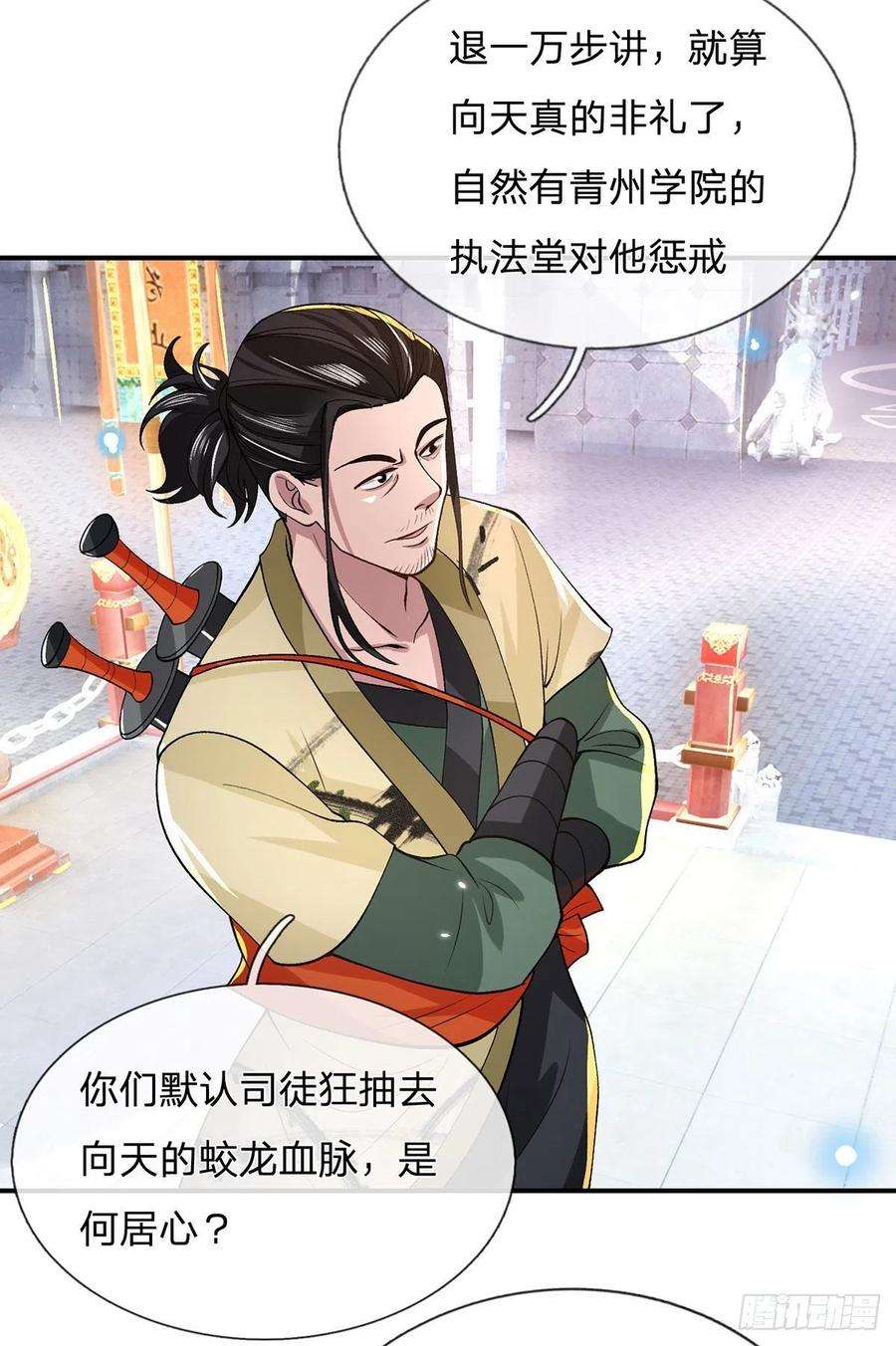 我从诸天万界归来41话 文采飞扬