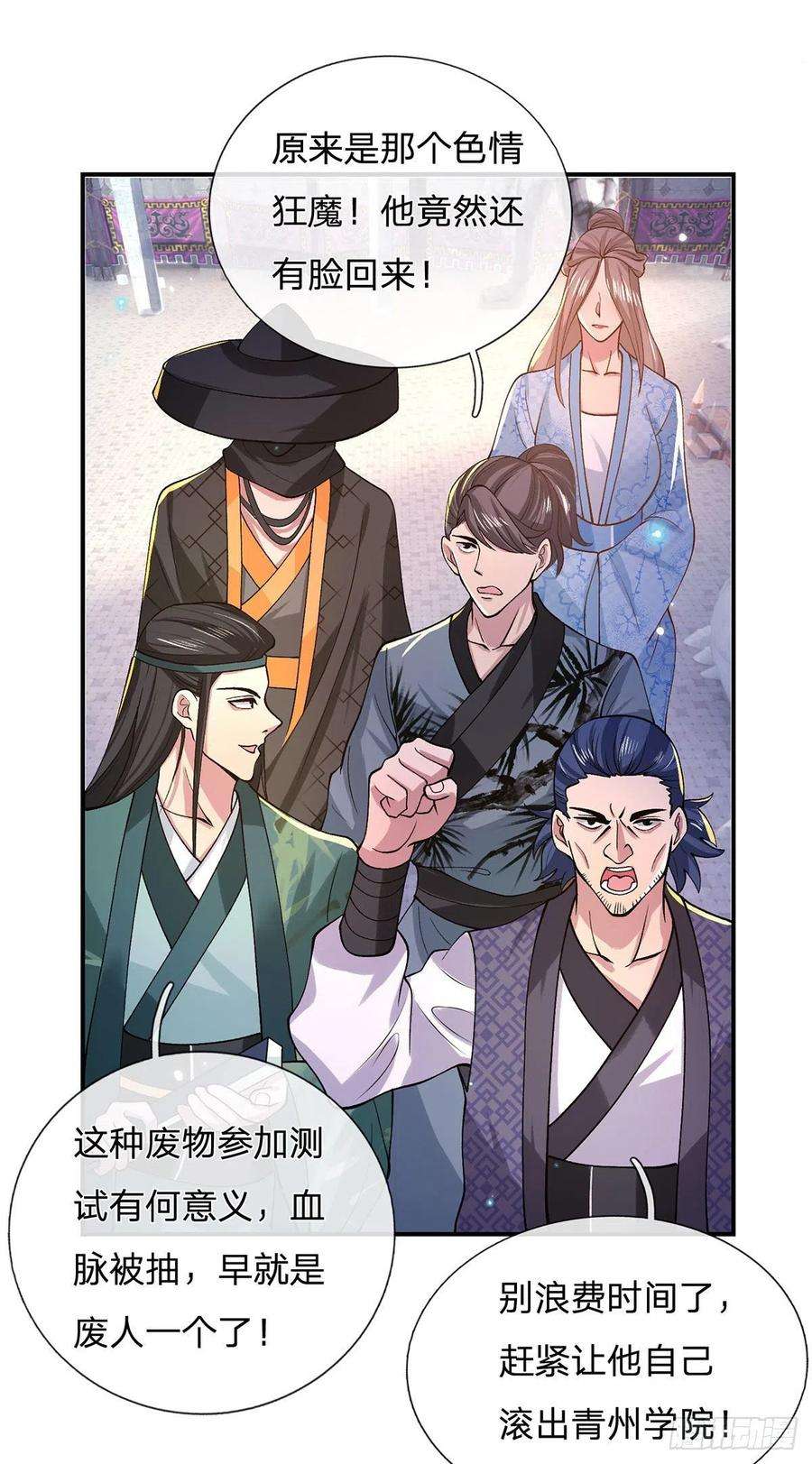 我从诸天万界归来41话 文采飞扬