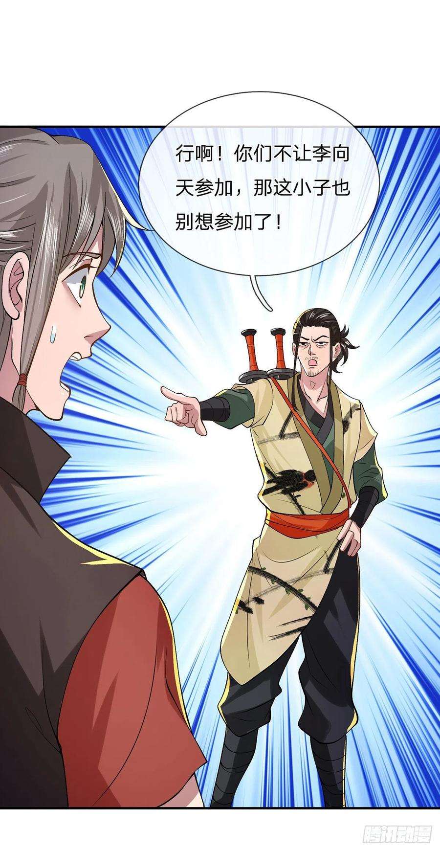 我从诸天万界归来41话 文采飞扬
