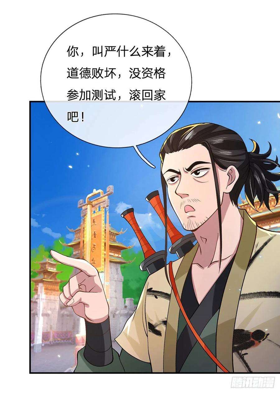 我从诸天万界归来41话 文采飞扬