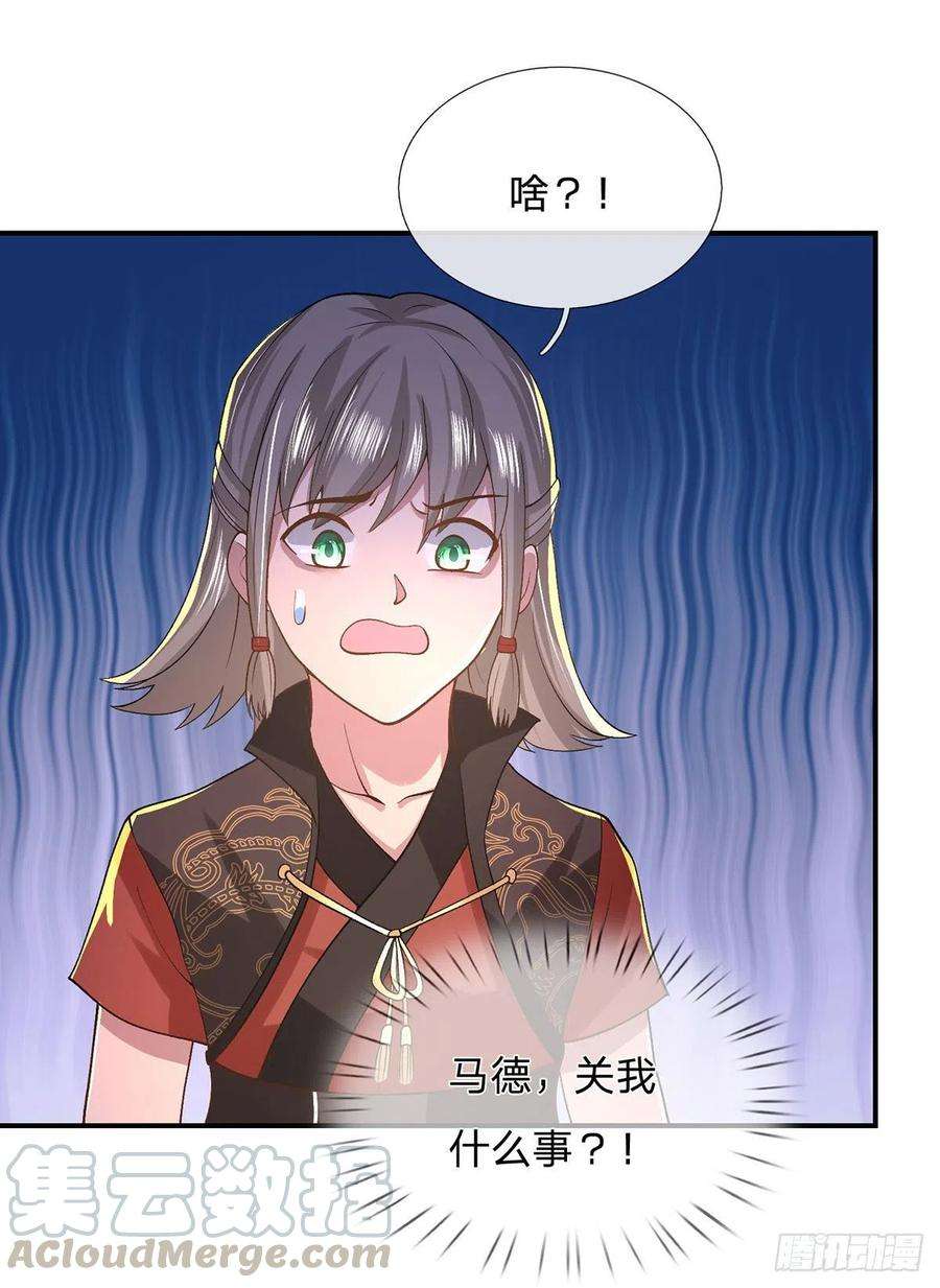 我从诸天万界归来41话 文采飞扬