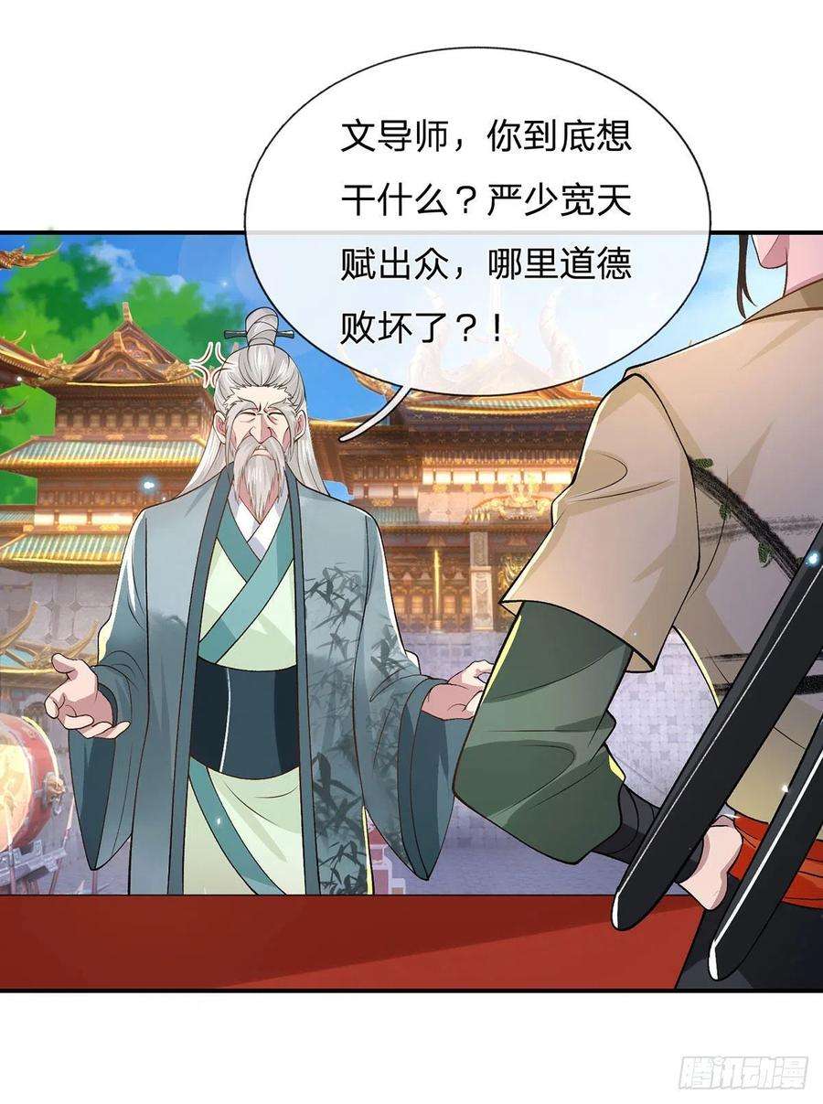我从诸天万界归来41话 文采飞扬