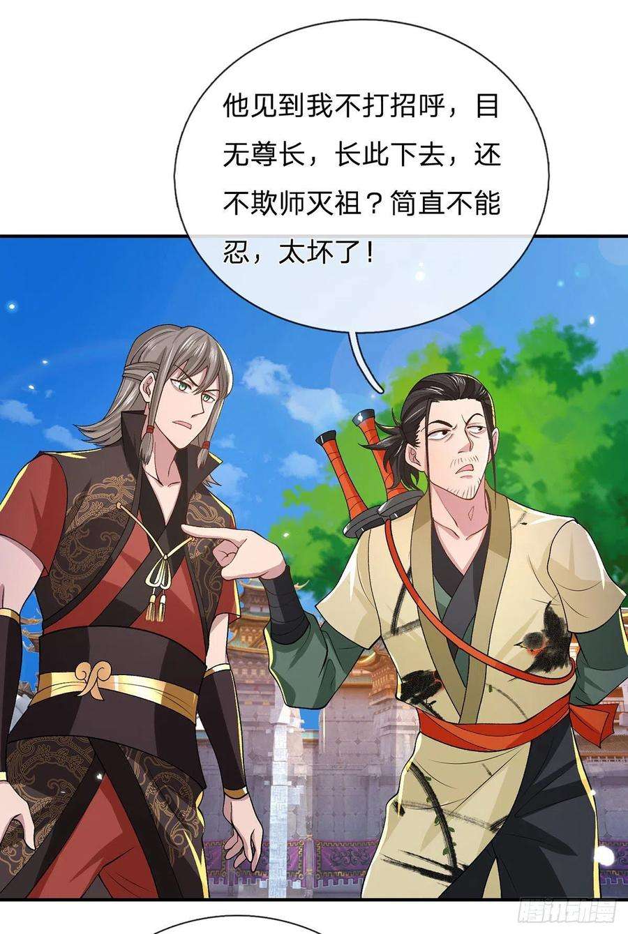 我从诸天万界归来41话 文采飞扬