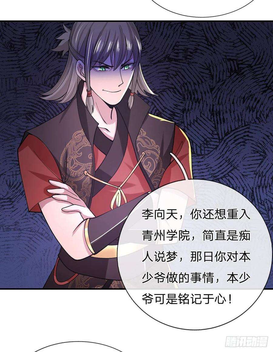 我从诸天万界归来41话 文采飞扬