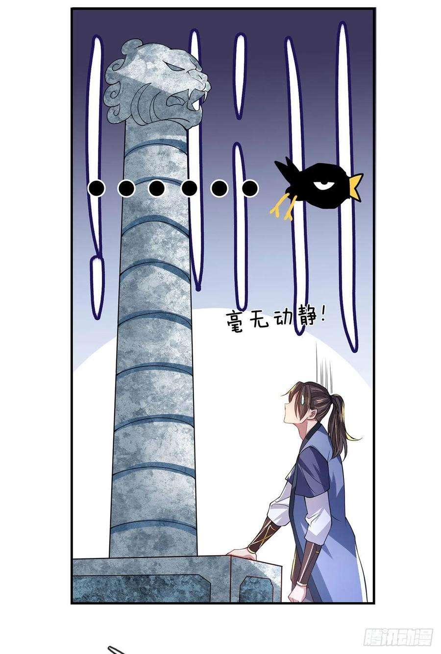 我从诸天万界归来42话 血脉测试