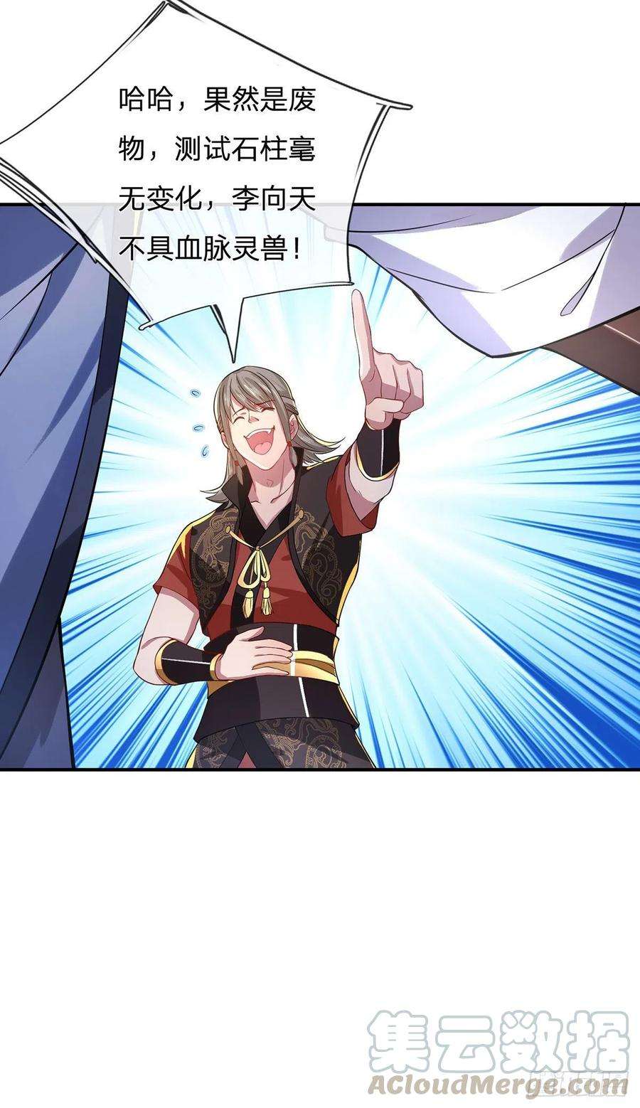 我从诸天万界归来42话 血脉测试