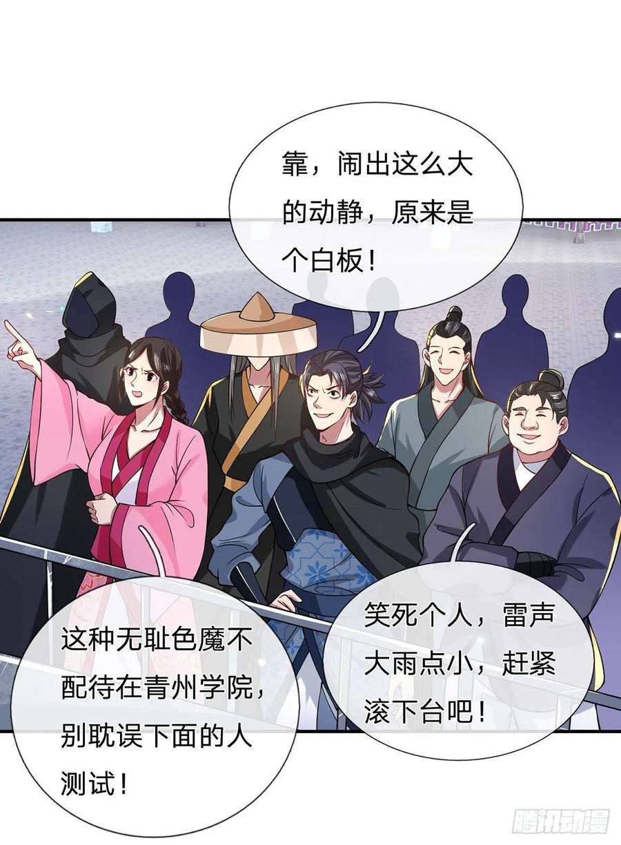 我从诸天万界归来42话 血脉测试