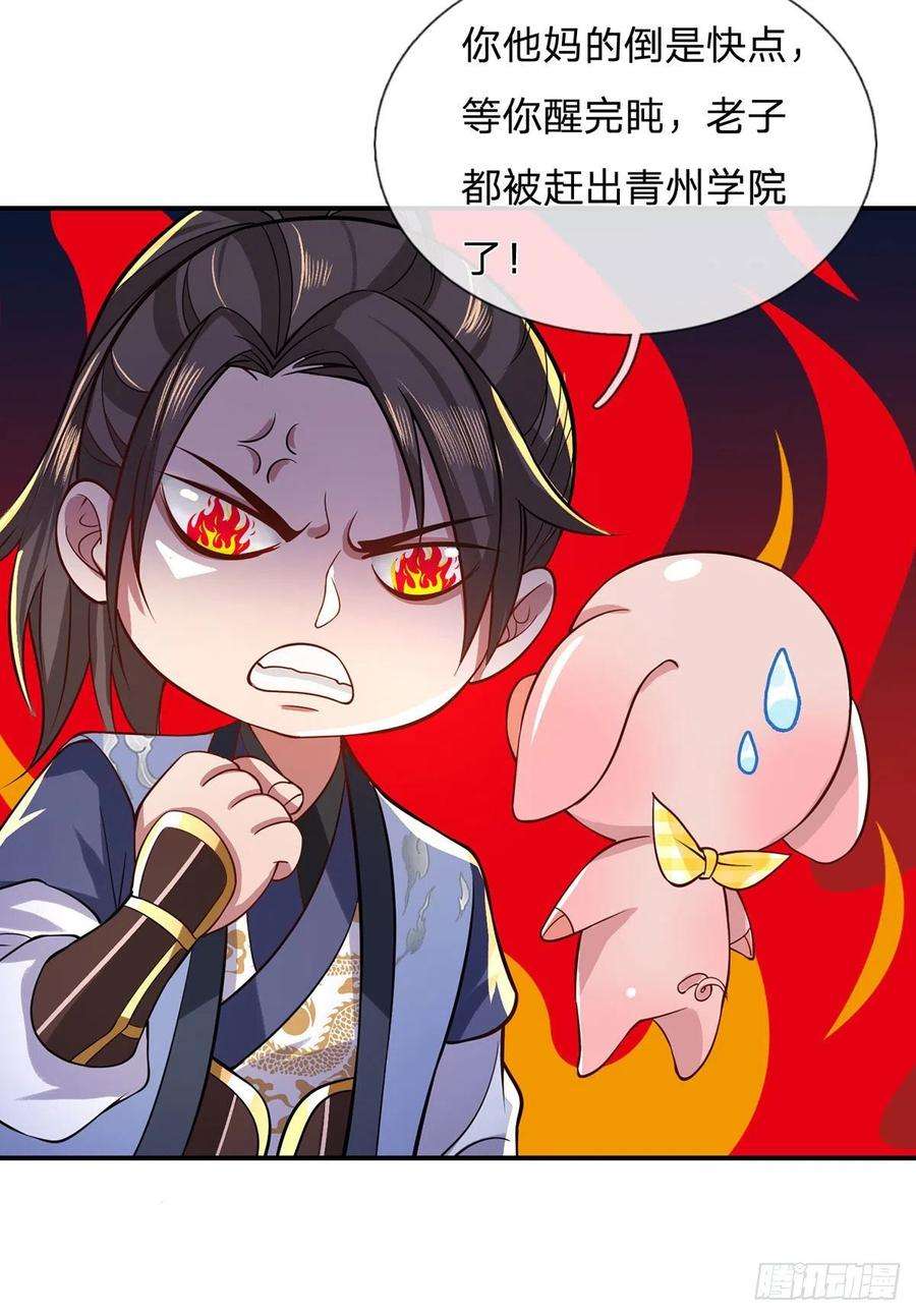 我从诸天万界归来42话 血脉测试