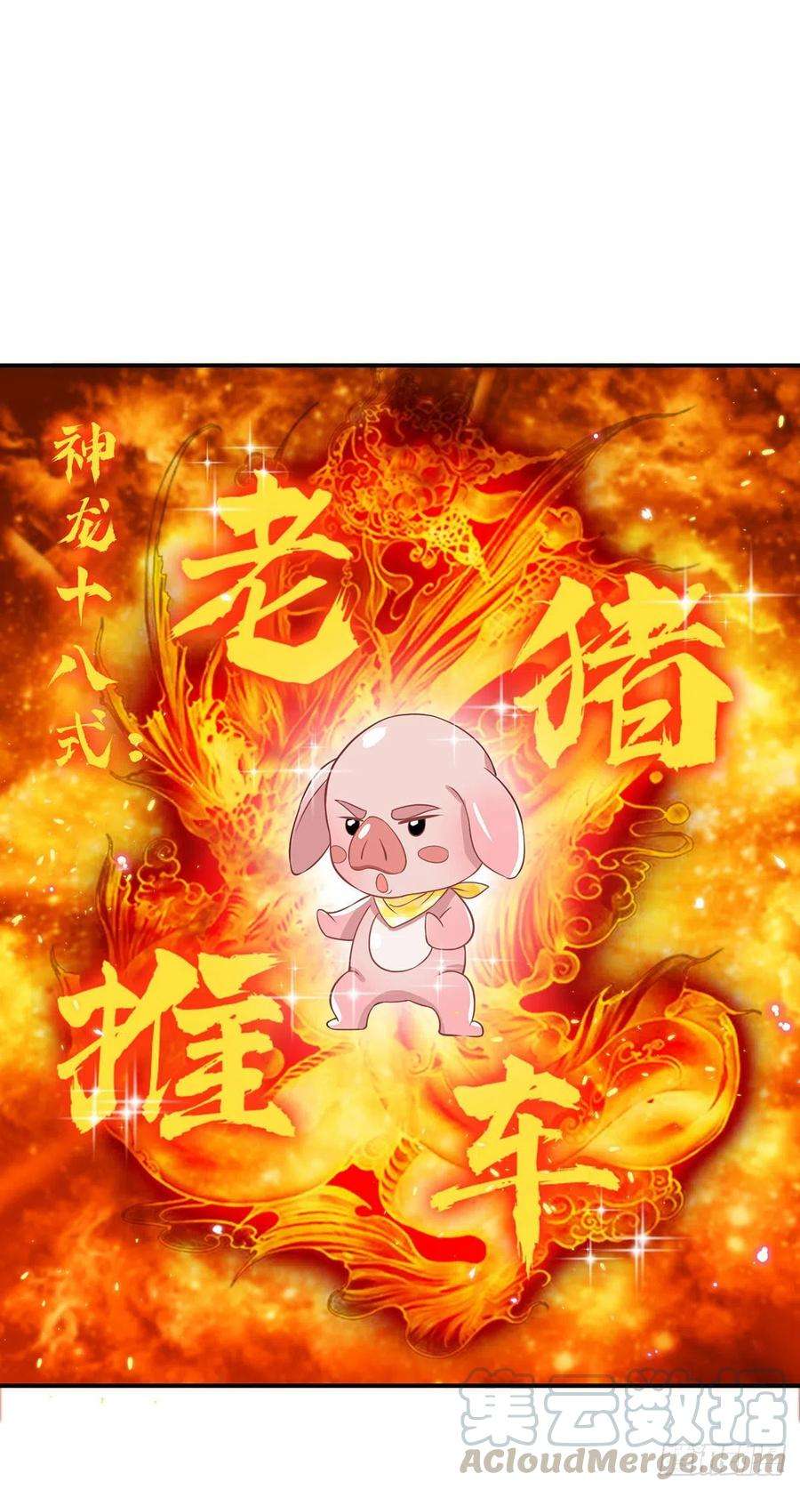 我从诸天万界归来42话 血脉测试