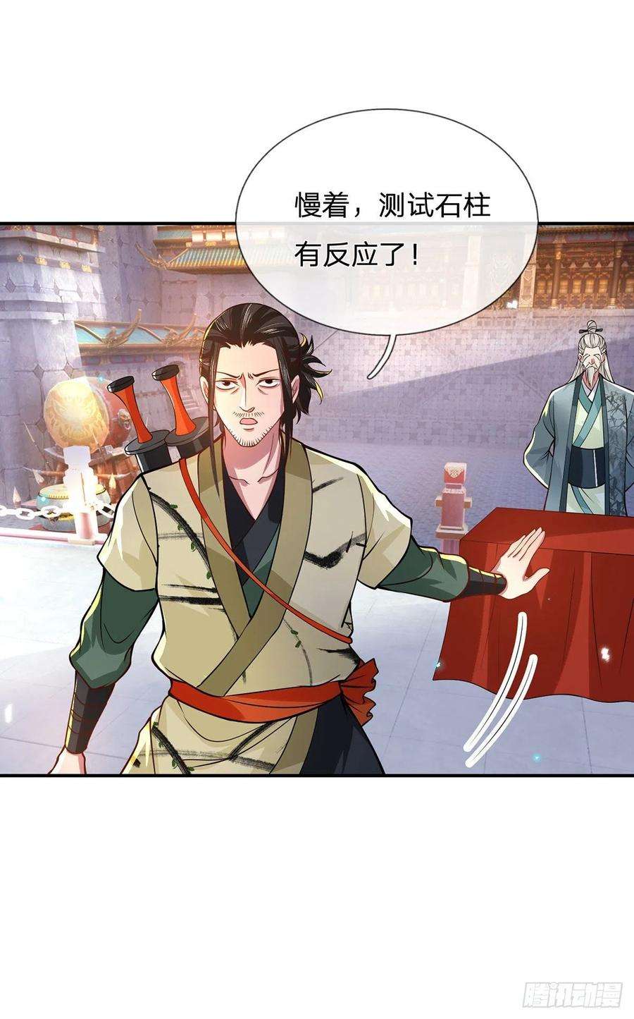 我从诸天万界归来42话 血脉测试