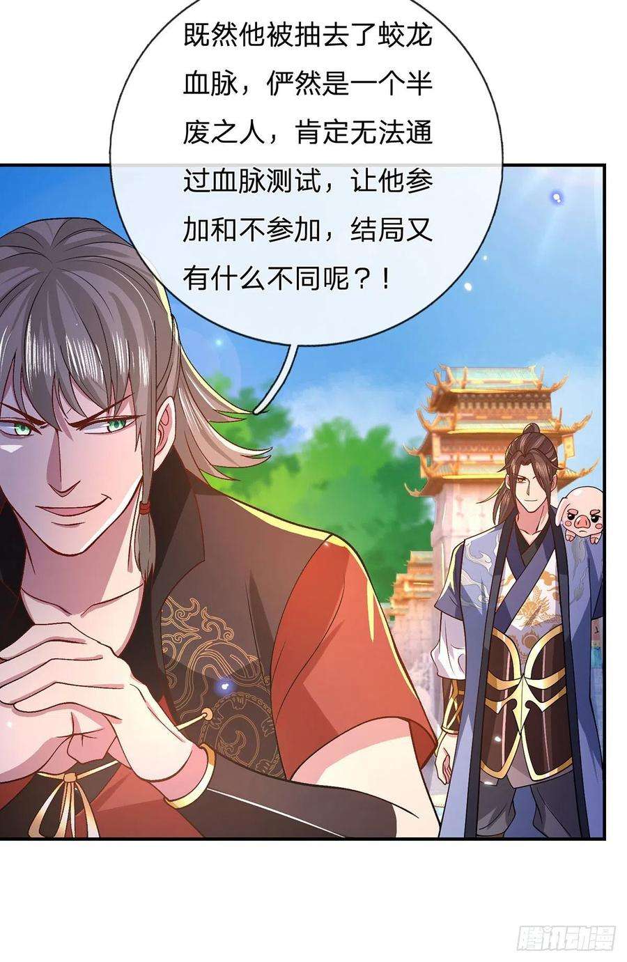 我从诸天万界归来42话 血脉测试