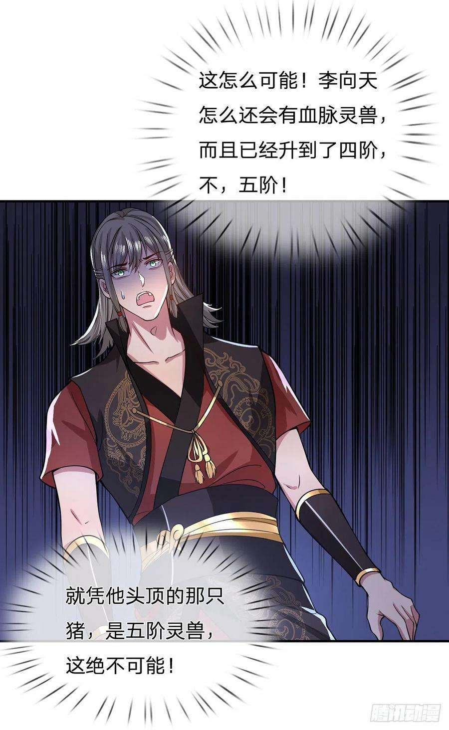 我从诸天万界归来42话 血脉测试