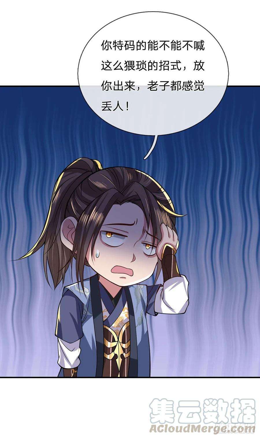 我从诸天万界归来42话 血脉测试