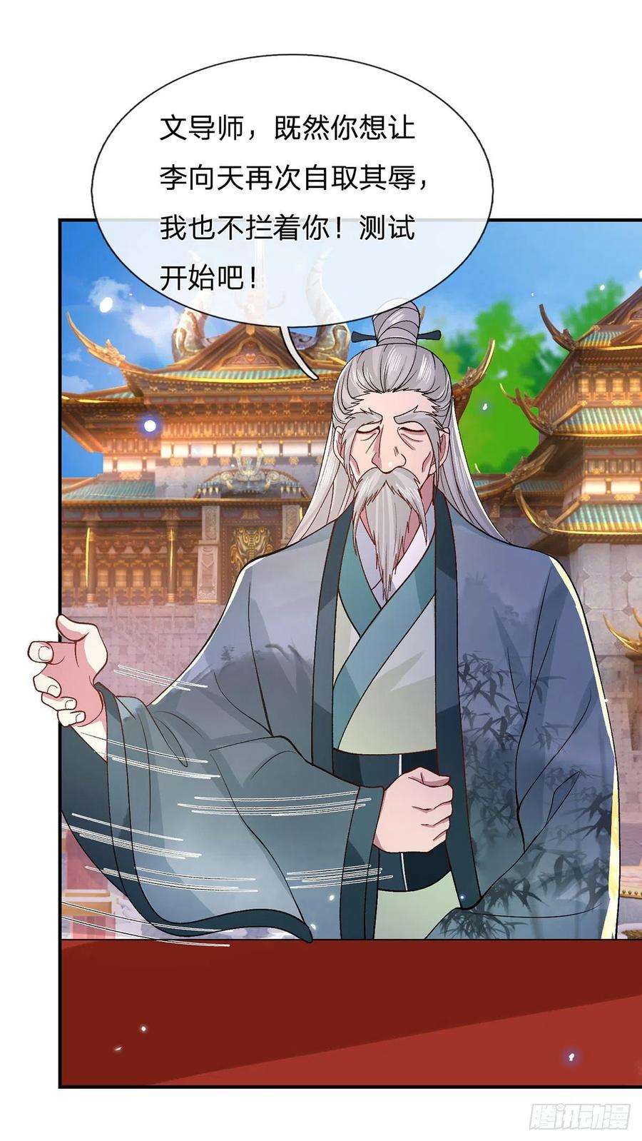 我从诸天万界归来42话 血脉测试