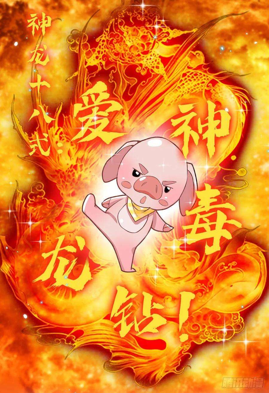我从诸天万界归来43话 神级血脉