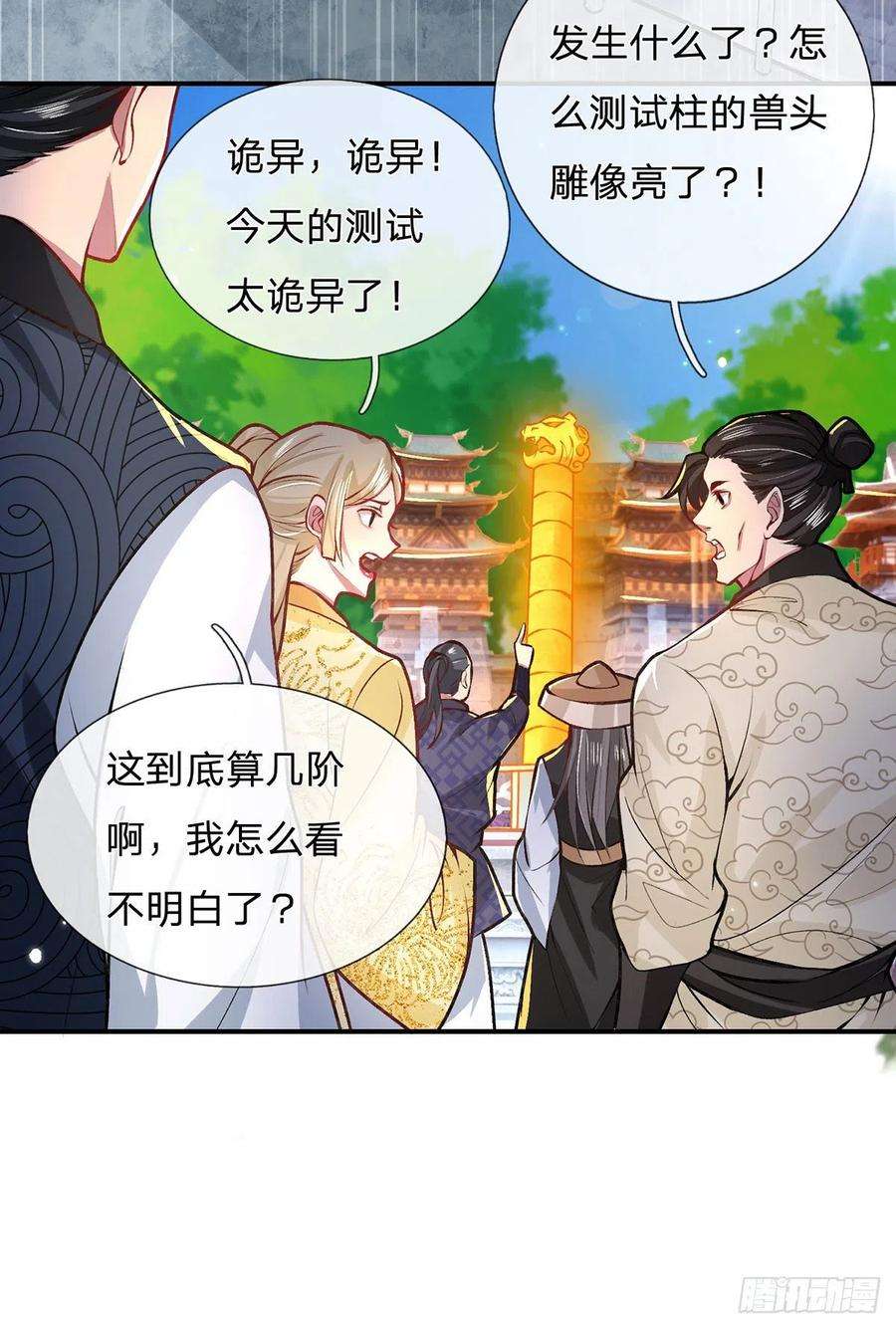 我从诸天万界归来43话 神级血脉