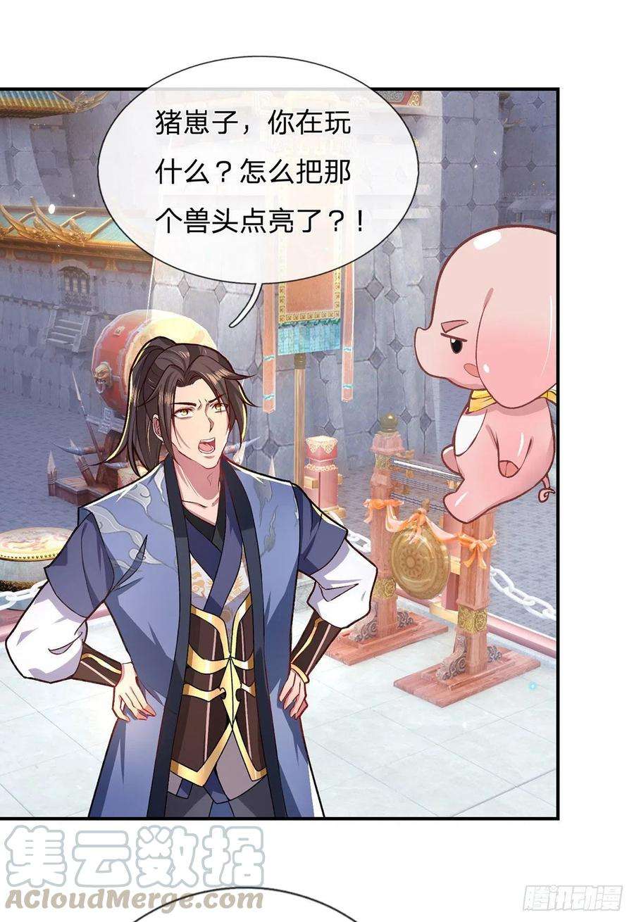 我从诸天万界归来43话 神级血脉