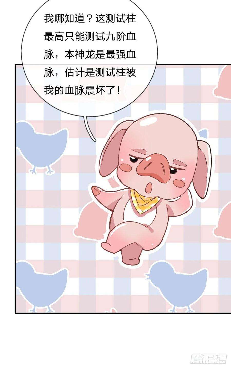我从诸天万界归来43话 神级血脉