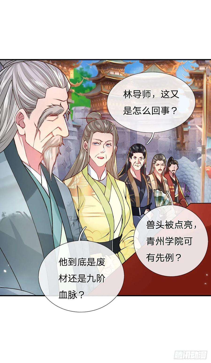 我从诸天万界归来43话 神级血脉