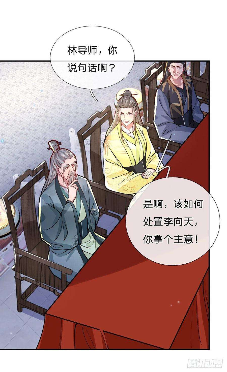 我从诸天万界归来43话 神级血脉