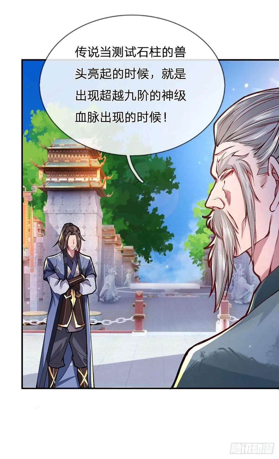 我从诸天万界归来43话 神级血脉