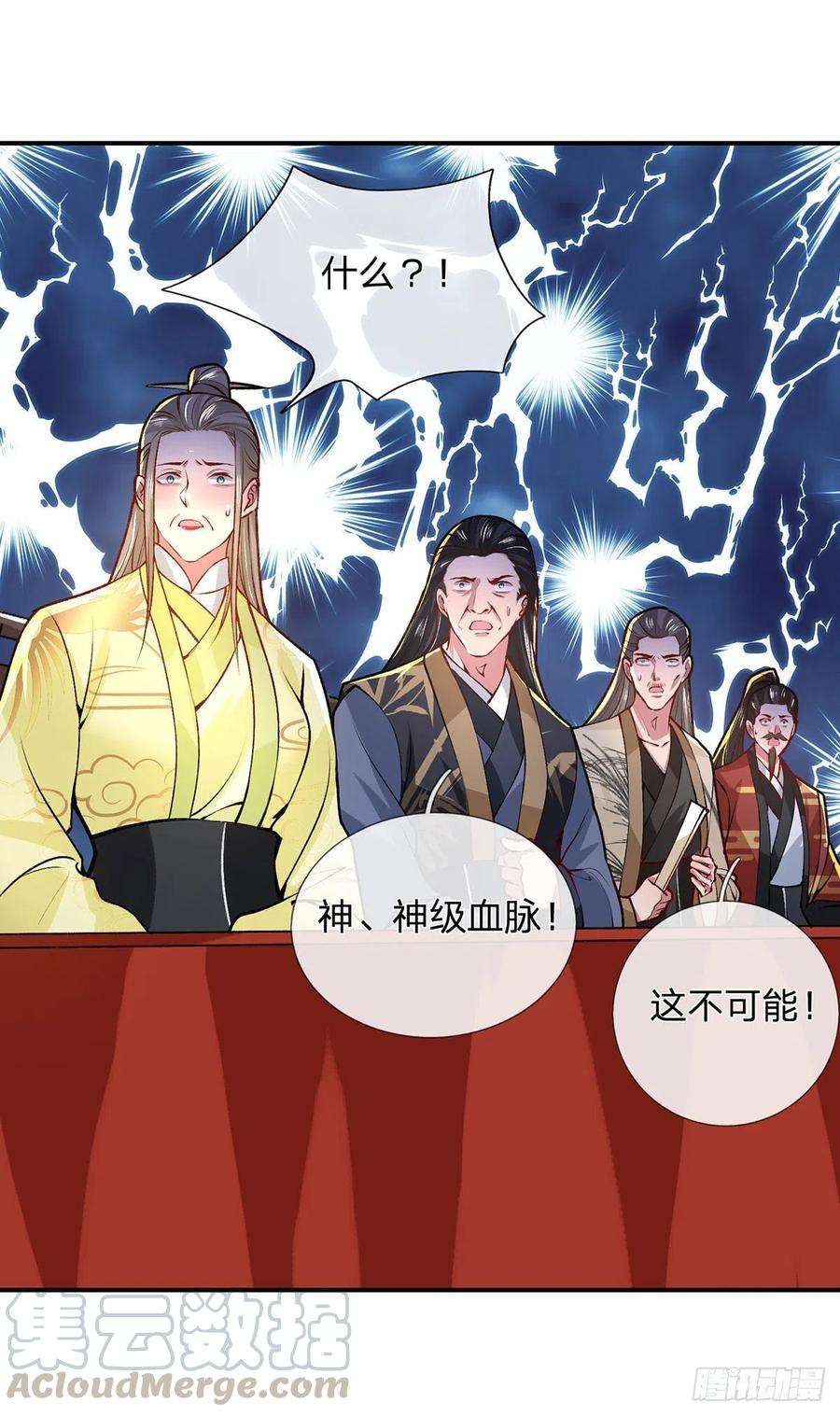 我从诸天万界归来43话 神级血脉