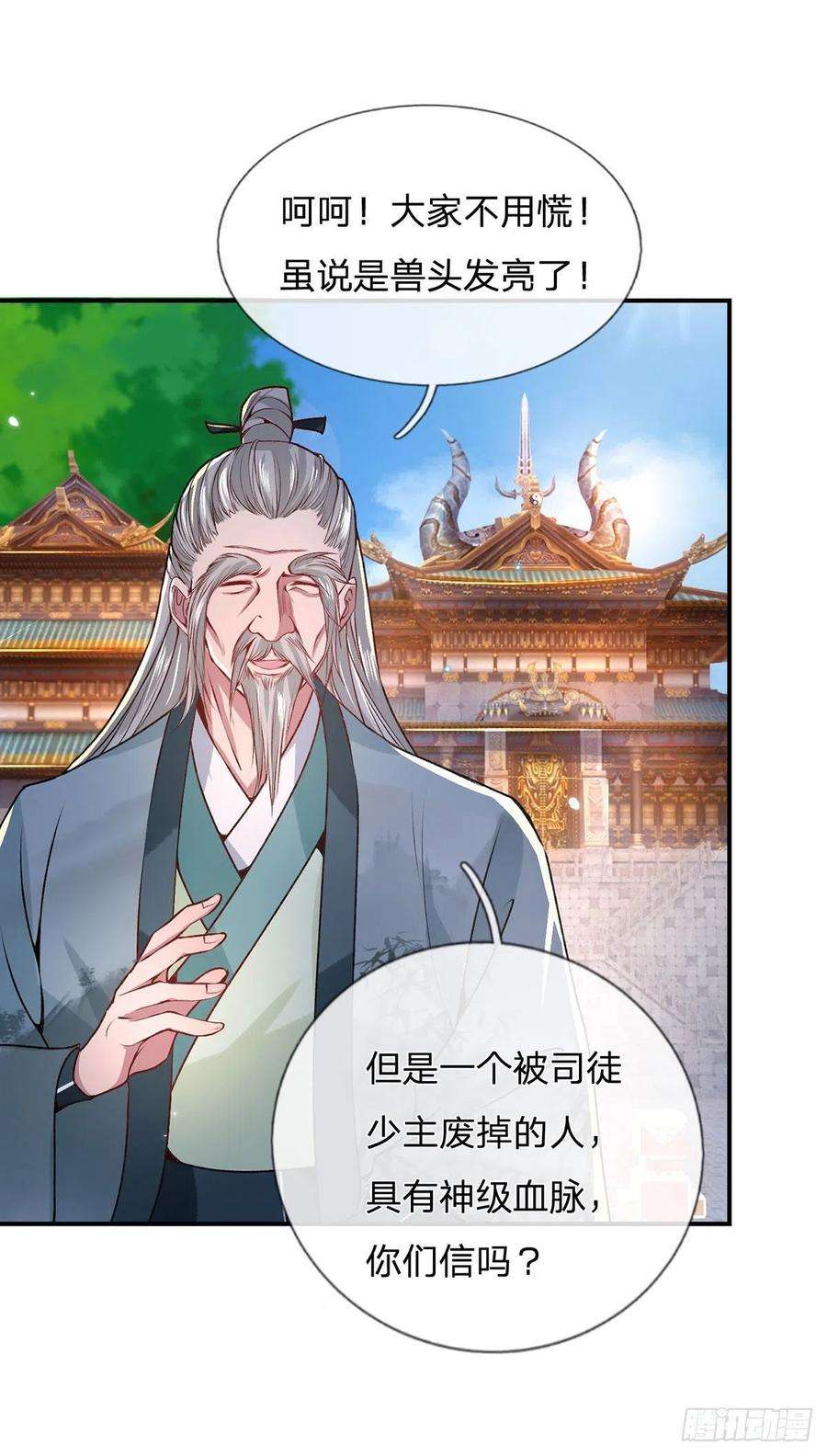 我从诸天万界归来43话 神级血脉