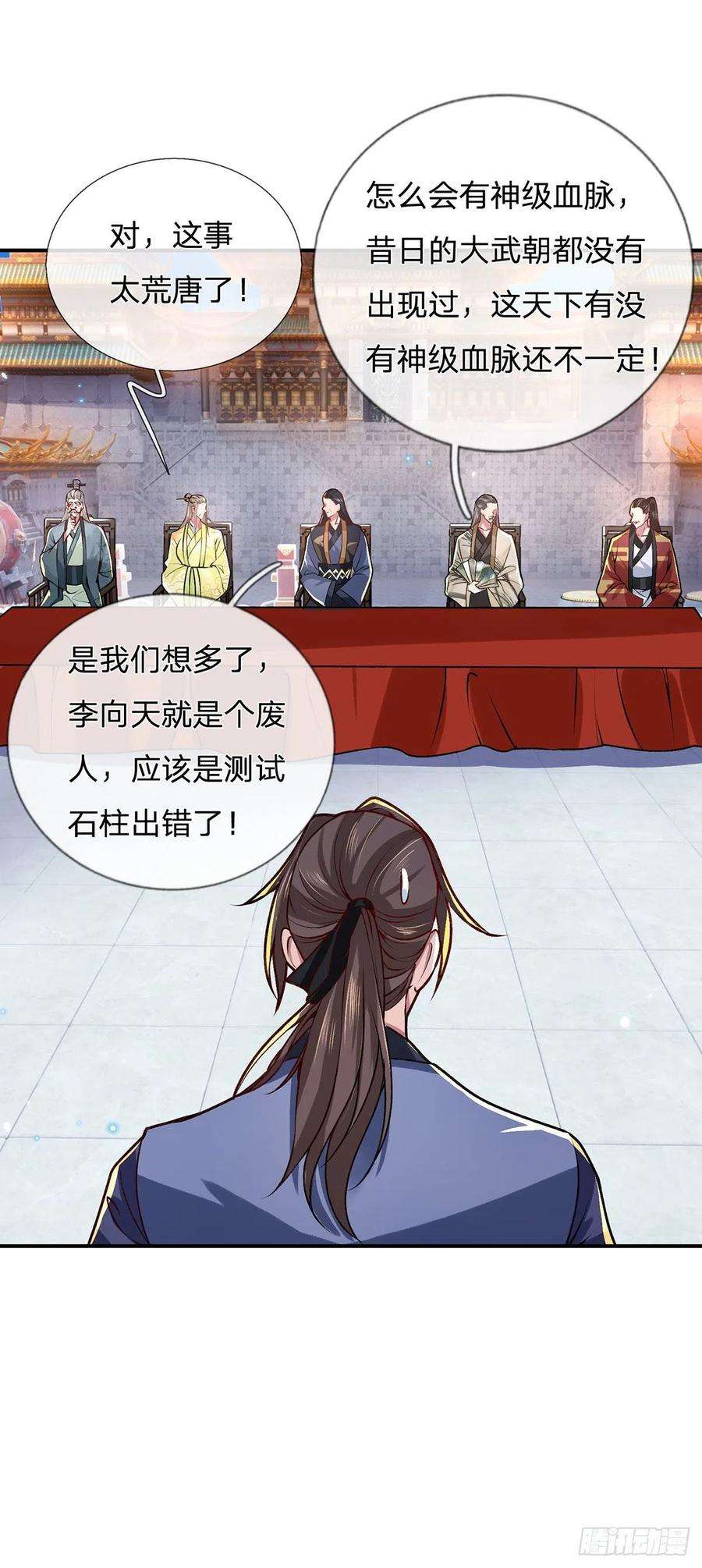 我从诸天万界归来43话 神级血脉