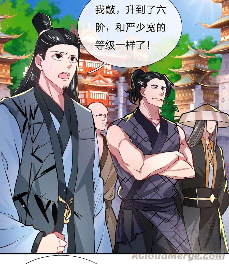 我从诸天万界归来43话 神级血脉