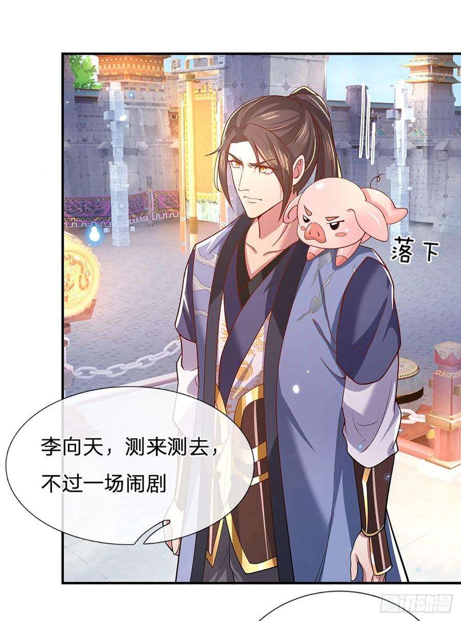 我从诸天万界归来43话 神级血脉